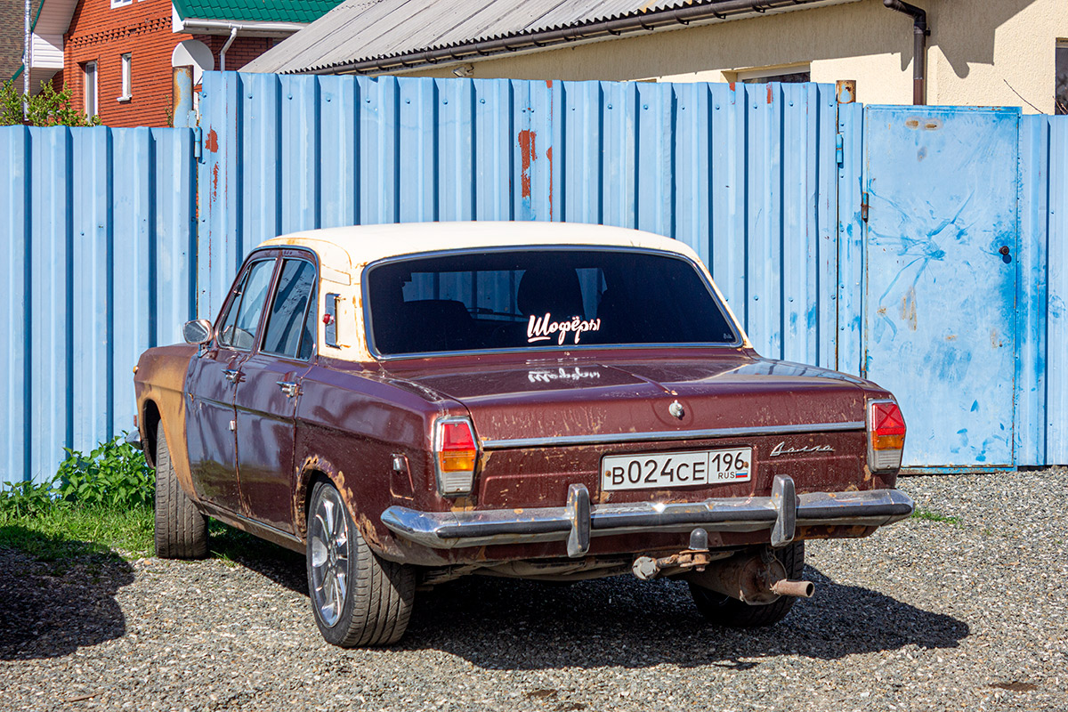Свердловская область, № В 024 СЕ 196 — ГАЗ-24 Волга '68-86