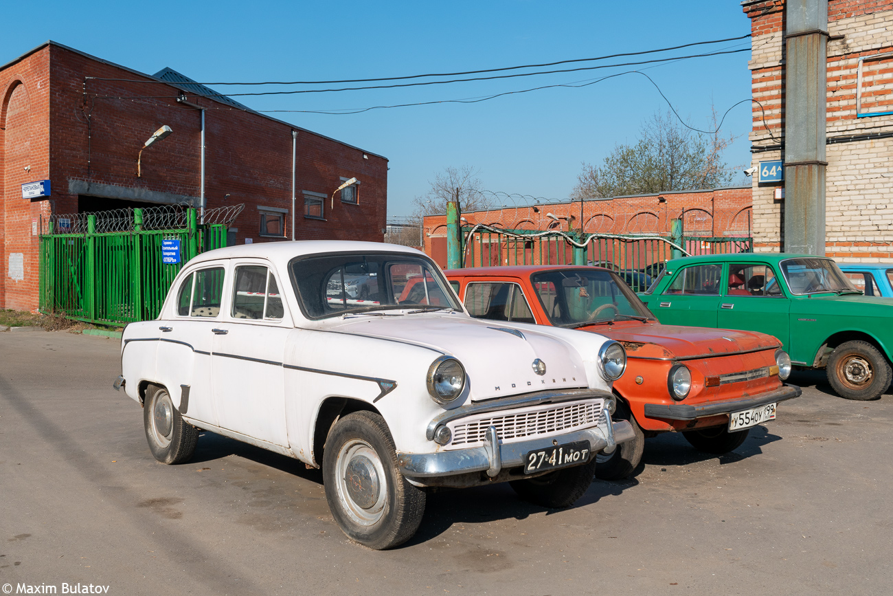 Москва, № 27-41 МОТ — Москвич-403 '62-65