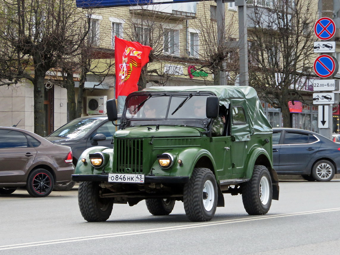 Кировская область, № О 846 НК 43 — ГАЗ-69А '53-73; Кировская область — Выставка ретро-автомобилей в Кирове в честь Дня Победы 9 мая 2025 года