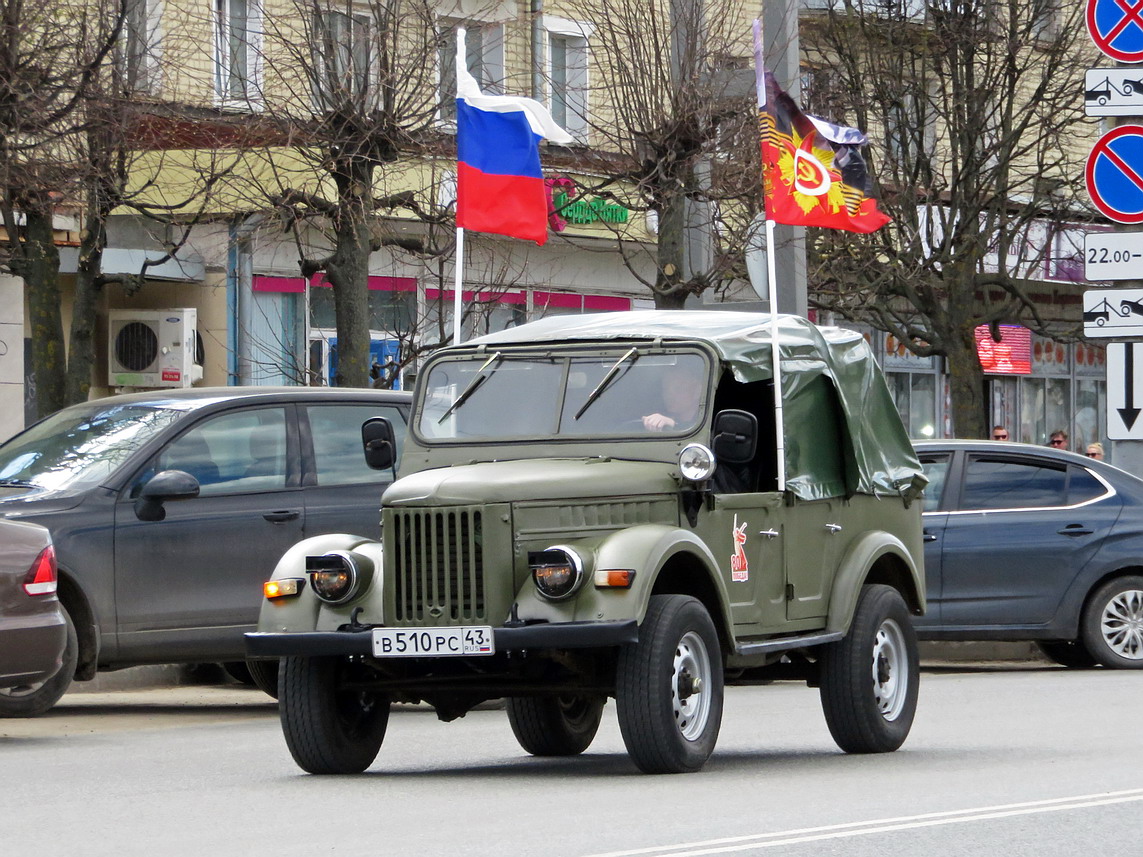 Кировская область, № В 510 РС 43 — ГАЗ-69А '53-73; Кировская область — Выставка ретро-автомобилей в Кирове в честь Дня Победы 9 мая 2025 года