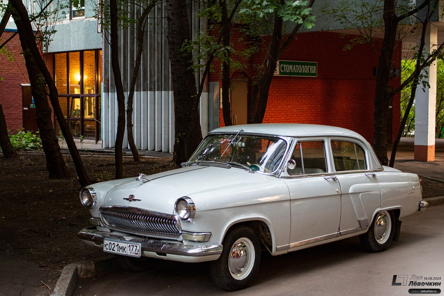 Москва, № С 021 МК 177 — ГАЗ-21УС Волга '65-70