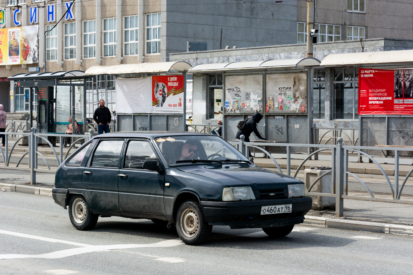 Свердловская область, № О 460 АТ 96 — Иж-2126-020 '97-05