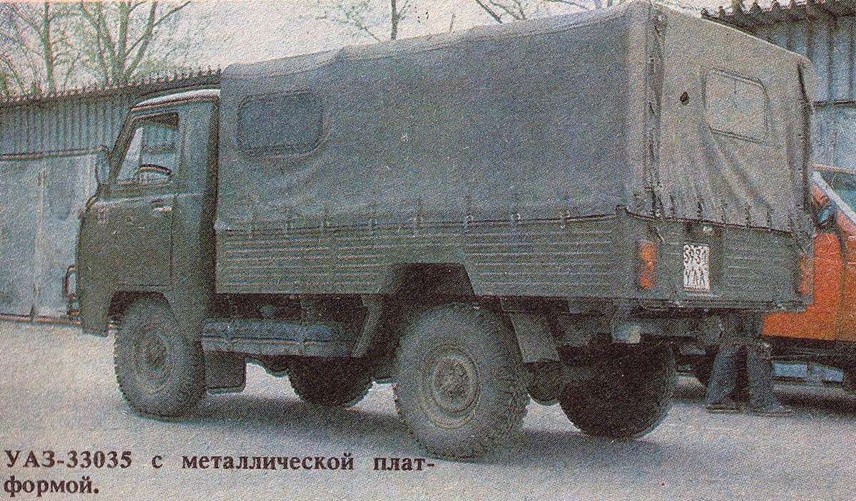 Ульяновская область, № 5931 УЛЛ — УАЗ-3303 '85-03; Исторические фотографии (до 2000 года) (Ульяновская область)