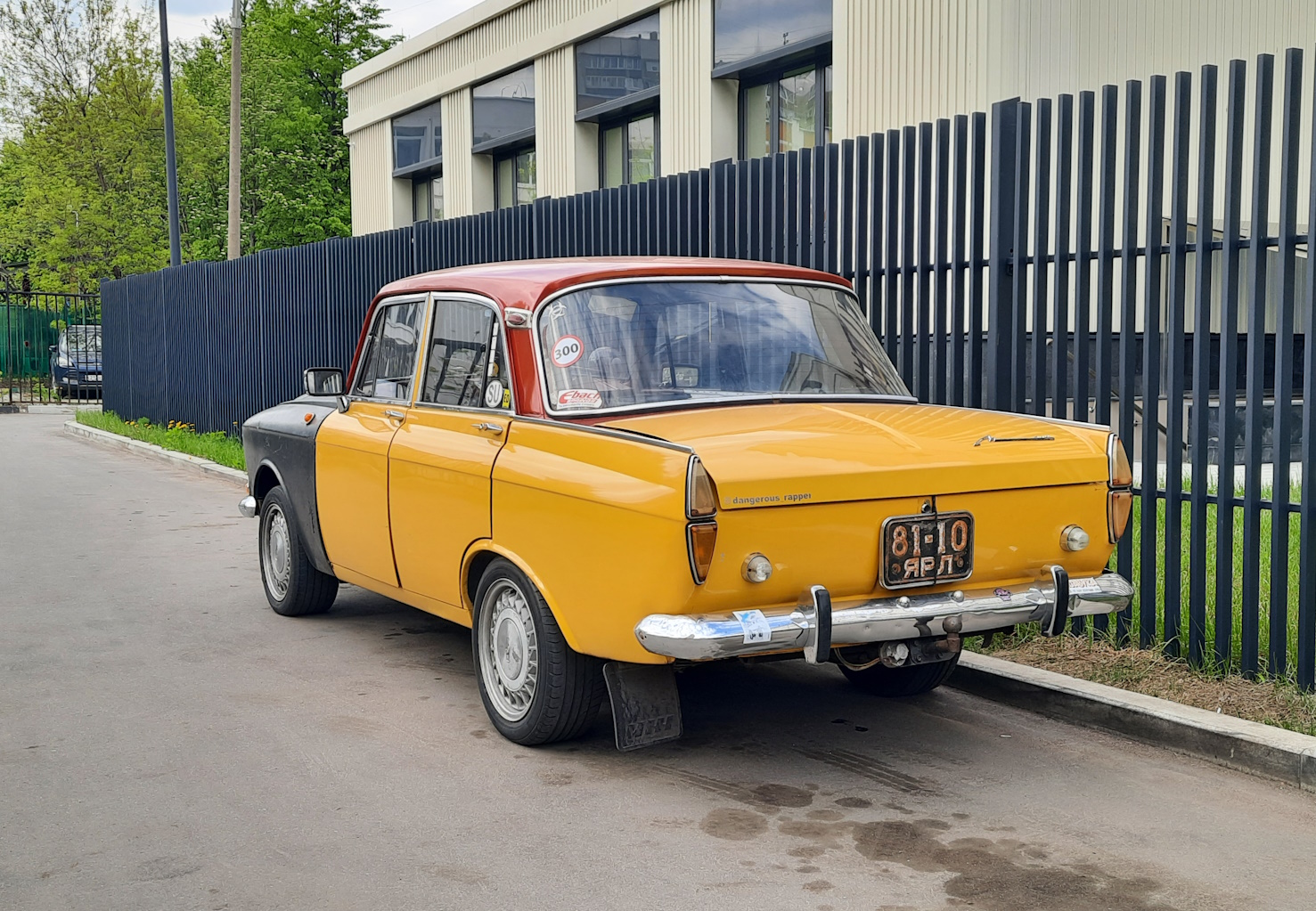 Москва, № 81-10 ЯРЛ — Москвич-412ИЭ-028 (Иж) '82-01