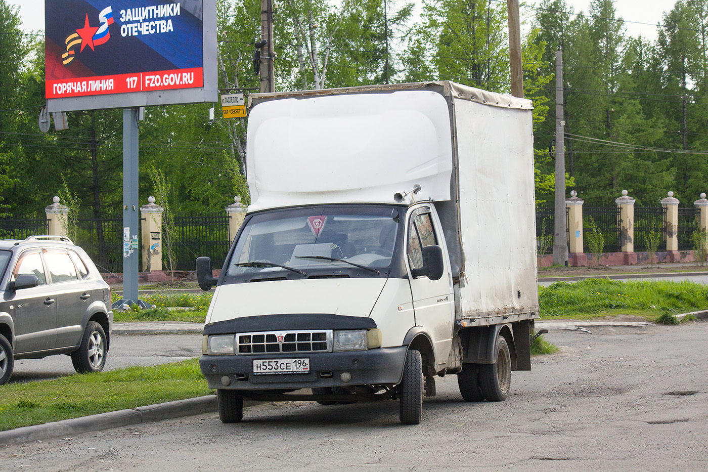 Свердловская область, № Н 553 СЕ 196 — ГАЗ-33021 ГАЗель '94-03