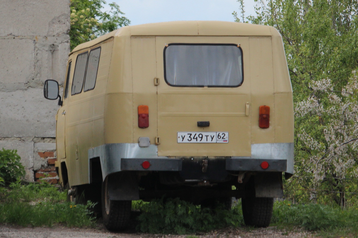 Рязанская область, № У 349 ТУ 62 — УАЗ-3303 '85-03