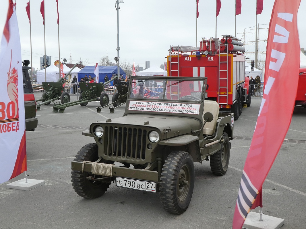 Приморский край, № Е 790 ВС 27 — Willys MB '41-45