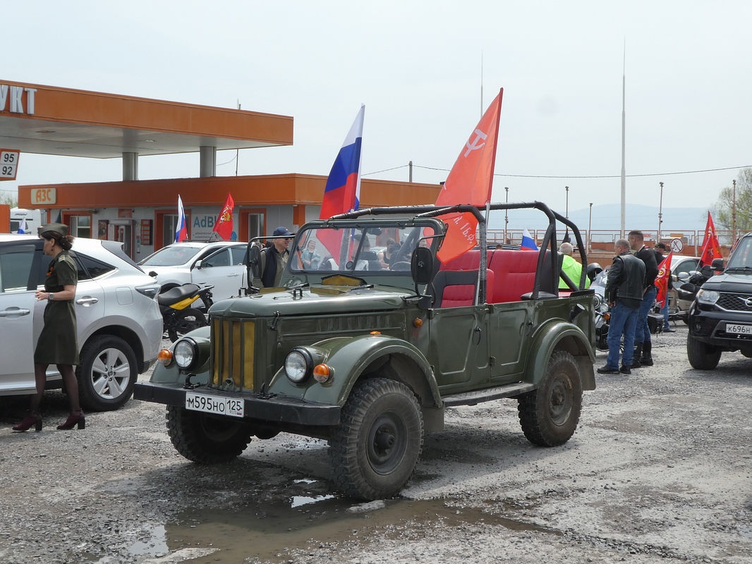Приморский край, № М 595 НО 125 — ГАЗ-69А '53-73