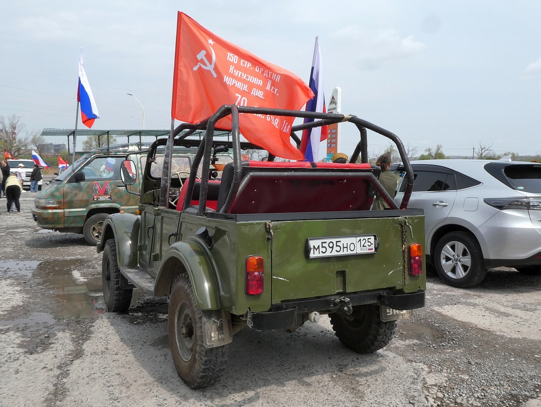 Приморский край, № М 595 НО 125 — ГАЗ-69А '53-73