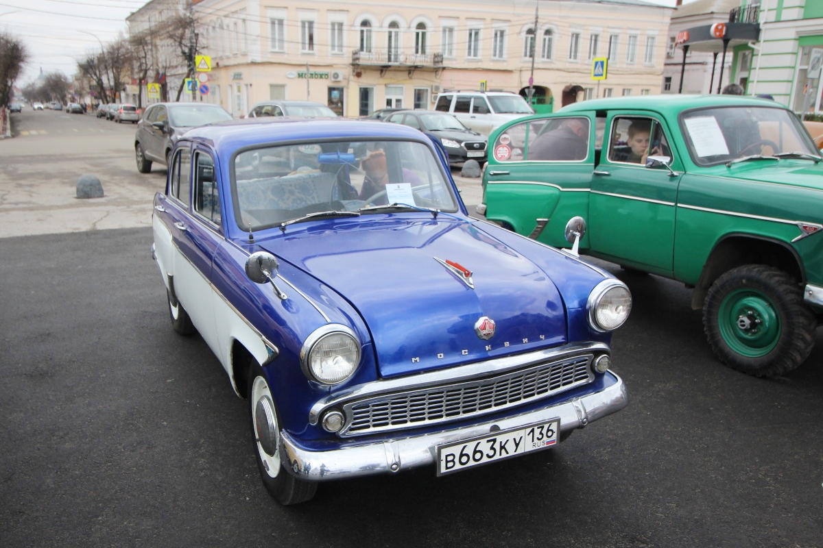 Воронежская область, № В 663 КУ 136 — Москвич-407 '58-63