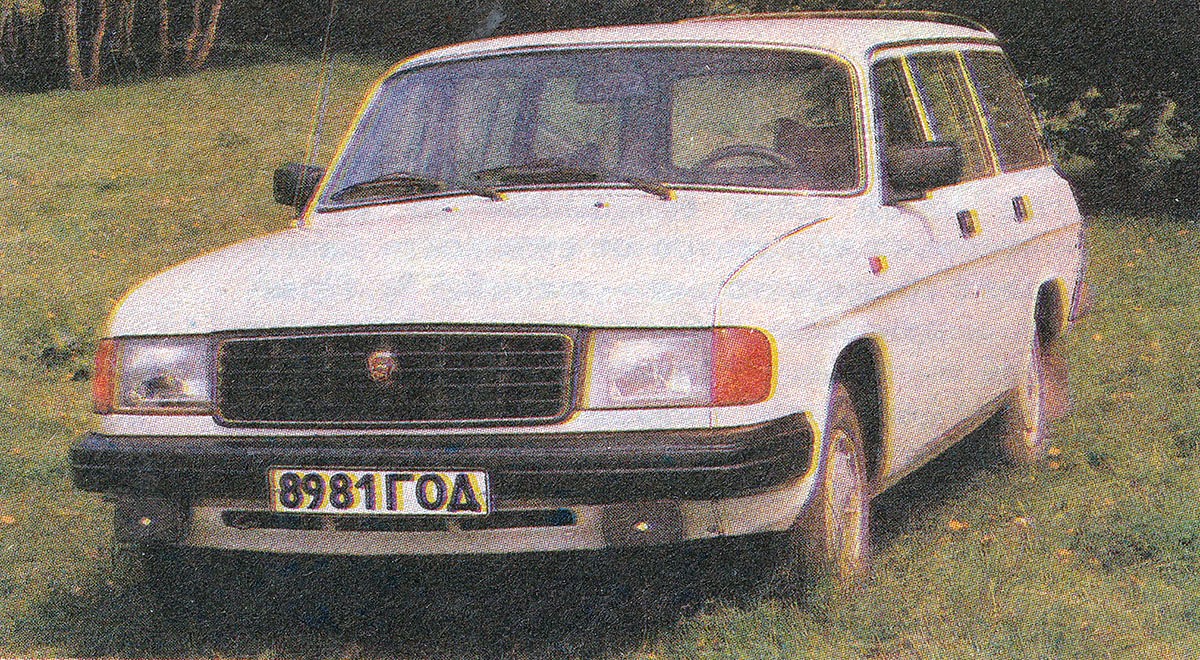 Нижегородская область, № 8981 ГОД — ГАЗ-31022 '92-97; Исторические фотографии (до 2000 года) (Нижегородская область)