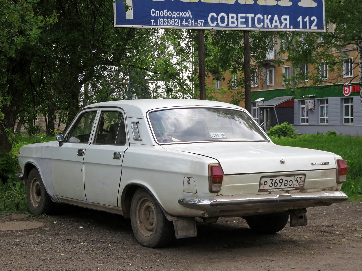 Кировская область, № Р 369 ВО 43 — ГАЗ-24-10 Волга '85-92