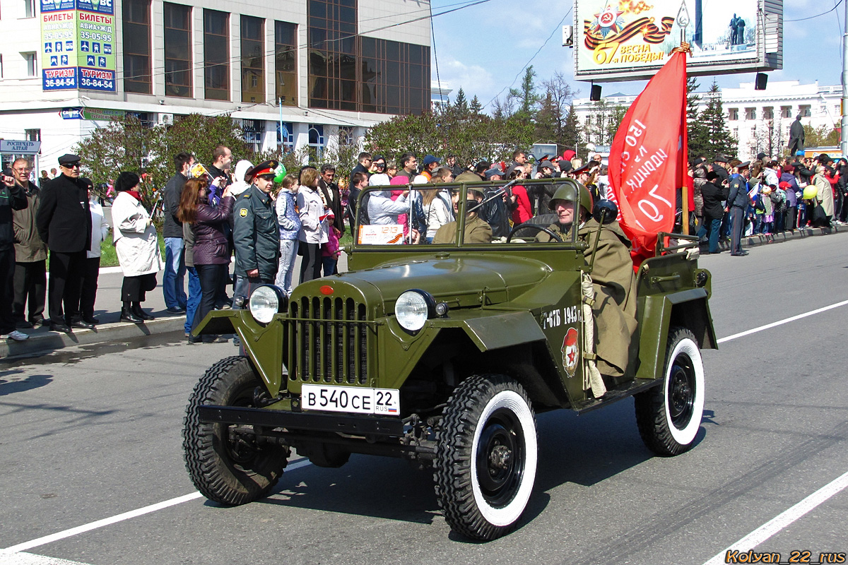 Алтайский край, № В 540 СЕ 22 — ГАЗ-67Б '44-53; Алтайский край — День Победы. Барнаул. 2012 г.
