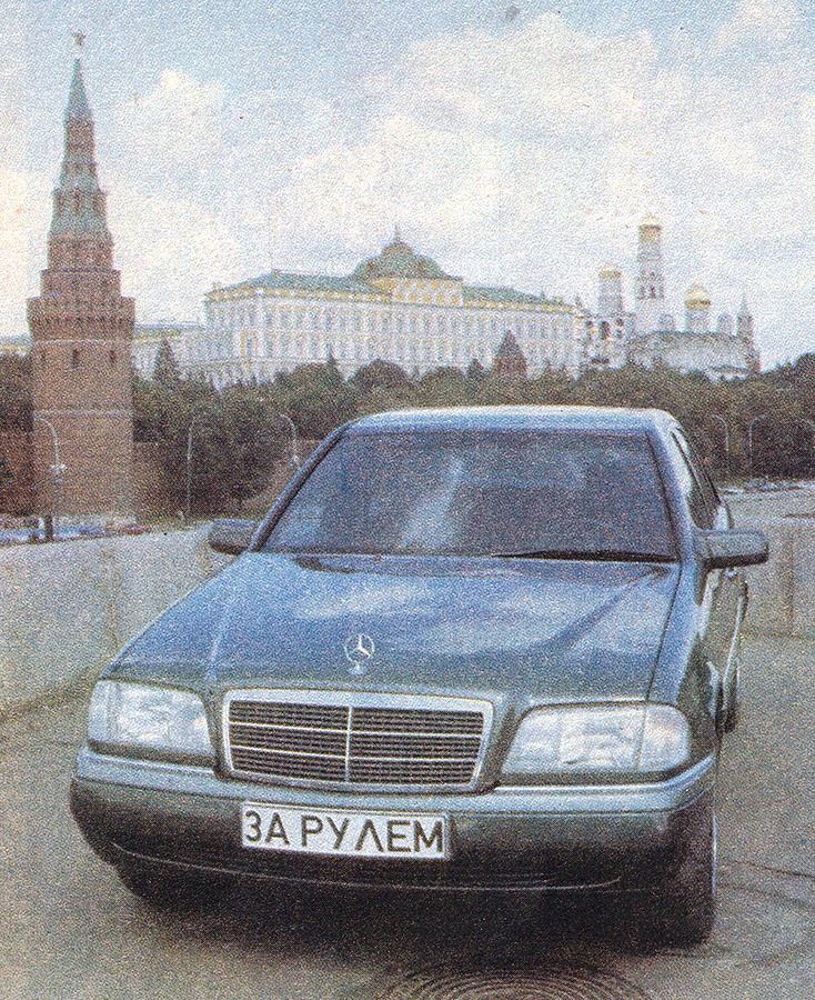 Исторические фотографии (до 2000 года) (Москва)