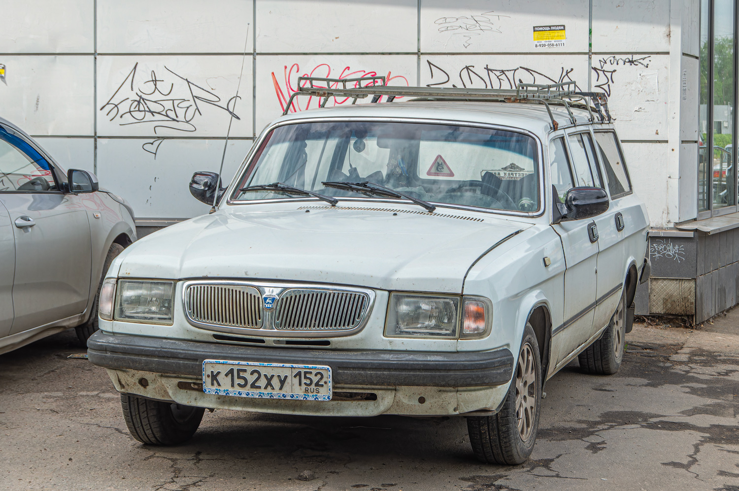 Нижегородская область, № К 152 ХУ 152 — ГАЗ-310221 '98-08