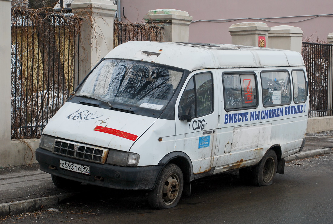 Москва, № Х 593 ТО 99 — ГАЗ-3221 ГАЗель '96-03