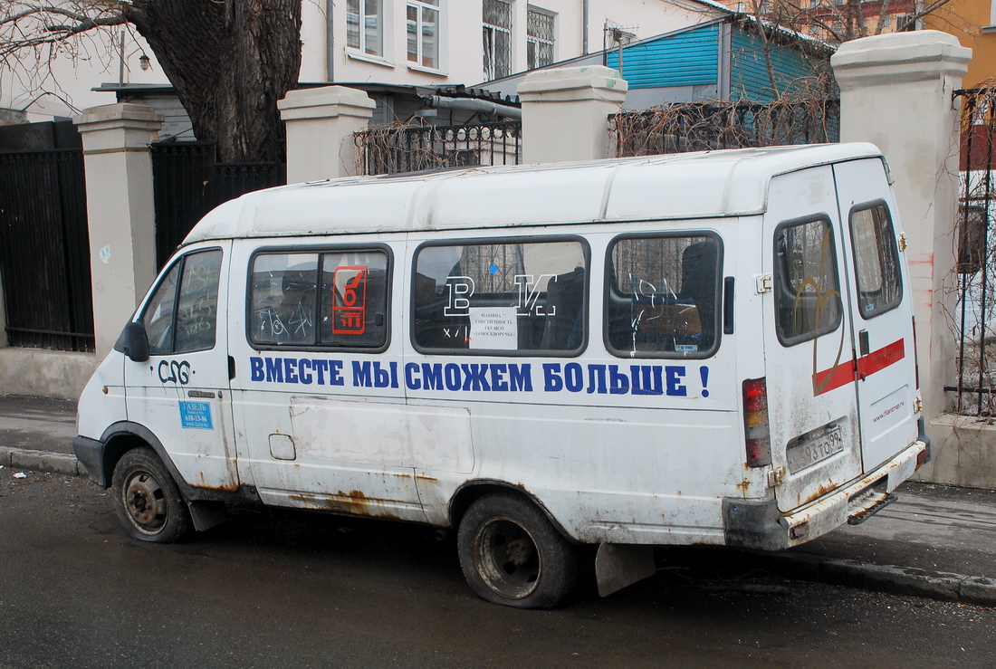 Москва, № Х 593 ТО 99 — ГАЗ-3221 ГАЗель '96-03