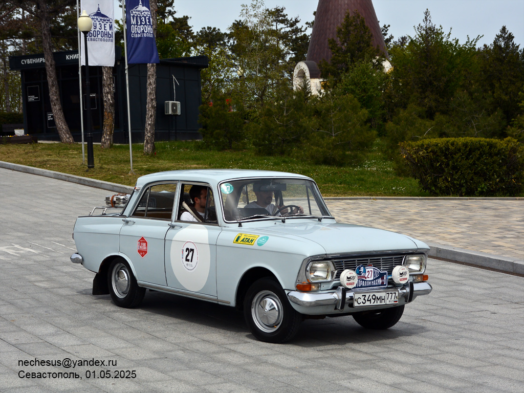 Москва, № С 349 МН 777 — Москвич-412ИЭ '69-75; Севастополь — Авторалли "Нахимов-2025"