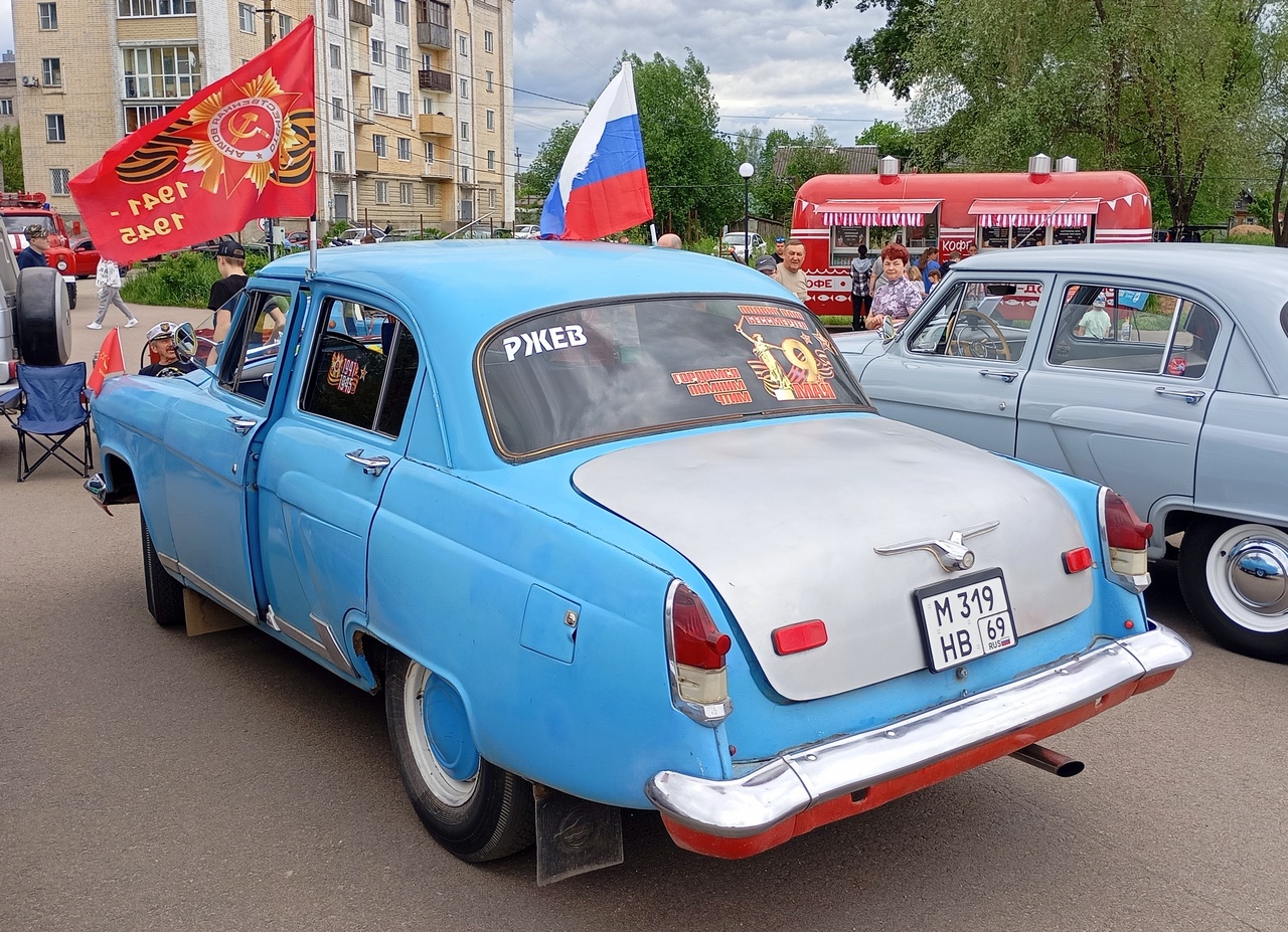 Тверская область, № М 319 НВ 69 — ГАЗ-21Р Волга '65-70; Тверская область — День города Осташков 2025