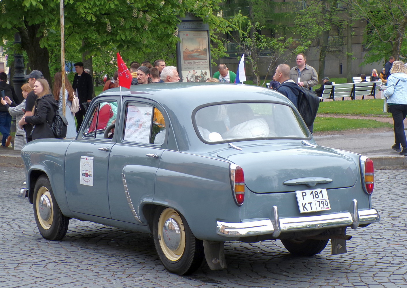 Московская область, № Р 181 КТ 790 — Москвич-402 '56-58; Санкт-Петербург — Международный транспортный фестиваль "ТранспортФест 2025"