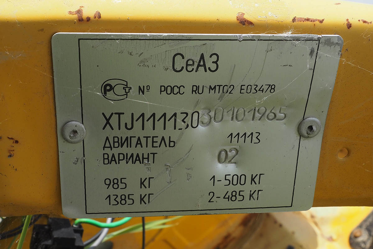 Саха (Якутия), № В 843 ВВ 14 — СеАЗ-11113-02 '96-08