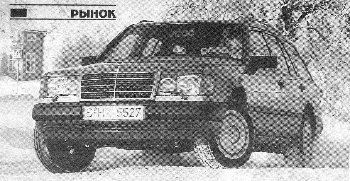 Германия, № S-HZ 5527 — Mercedes-Benz (S124) '86-96; Германия — Федеративная республика Германия (1990-2000)