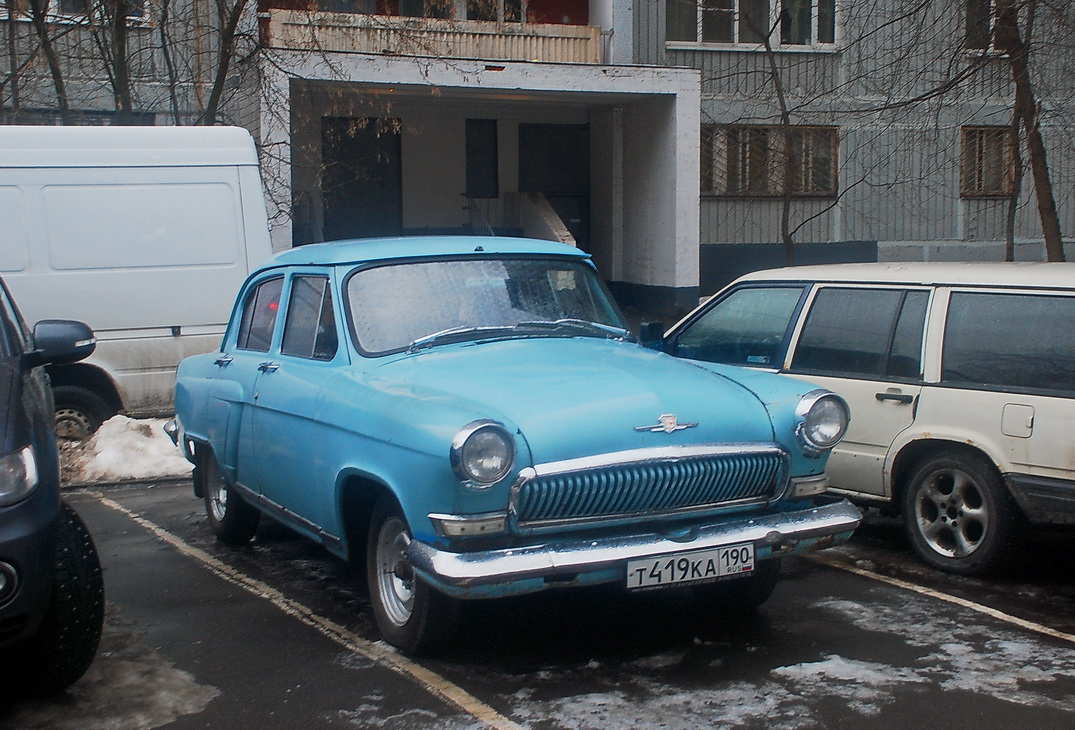 Москва, № Т 419 КА 190 — ГАЗ-21Р Волга '65-70
