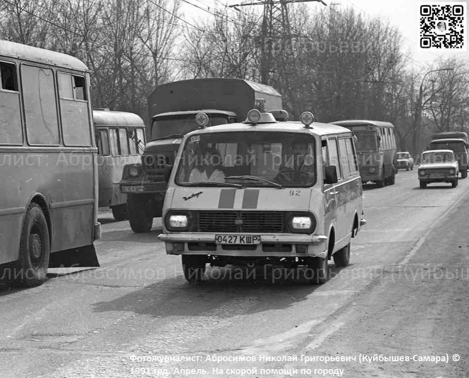 Самарская область, № 92 — РАФ-22031 Латвия '76-87; Исторические фотографии (до 2000 года) (Самарская область)