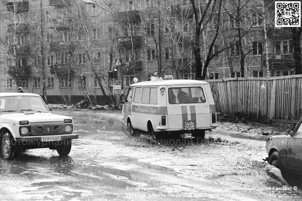 Самарская область, № 92 — РАФ-22031 Латвия '76-87; Исторические фотографии (до 2000 года) (Самарская область)