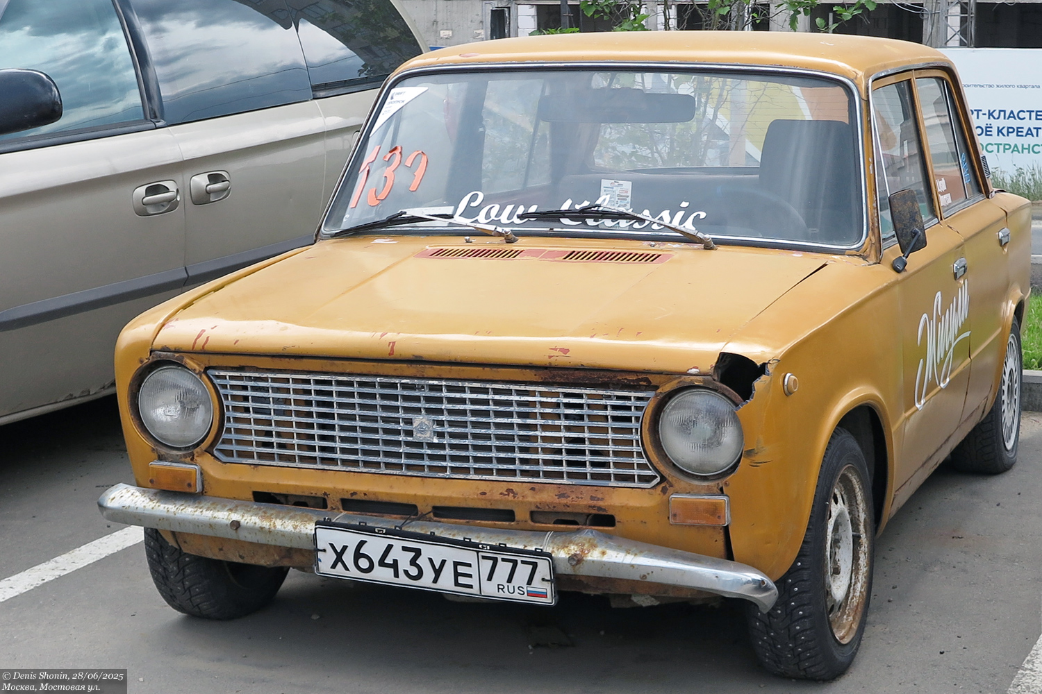 Москва, № Х 643 УЕ 777 — ВАЗ-21011 Жигули '74-83