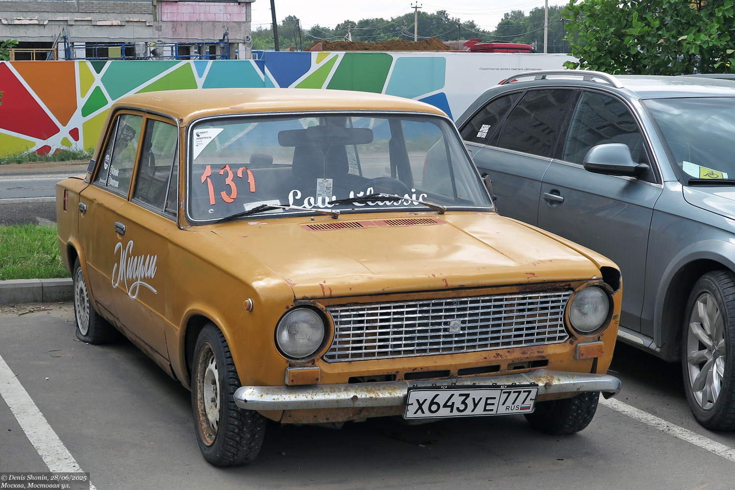 Москва, № Х 643 УЕ 777 — ВАЗ-21011 Жигули '74-83