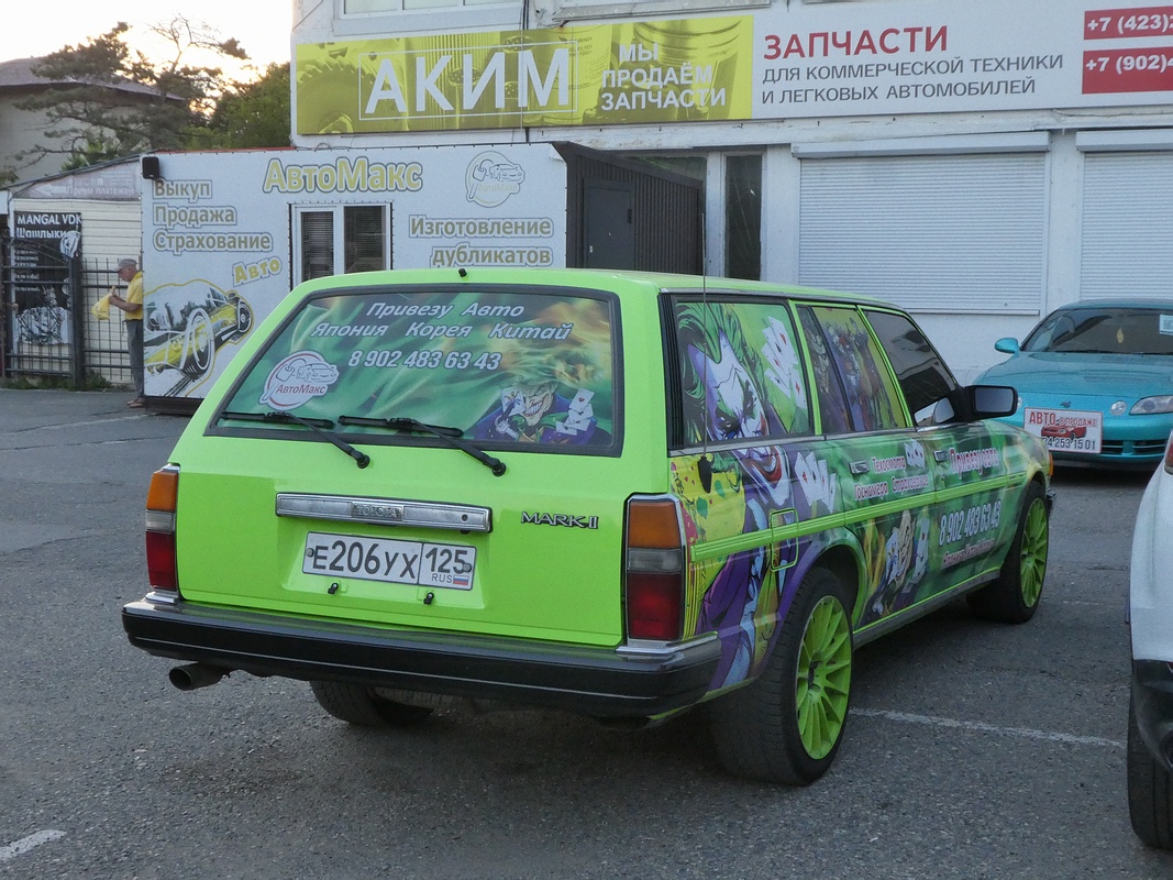 Приморский край, № Е 206 УХ 125 — Toyota Mark II (X70) '84-97