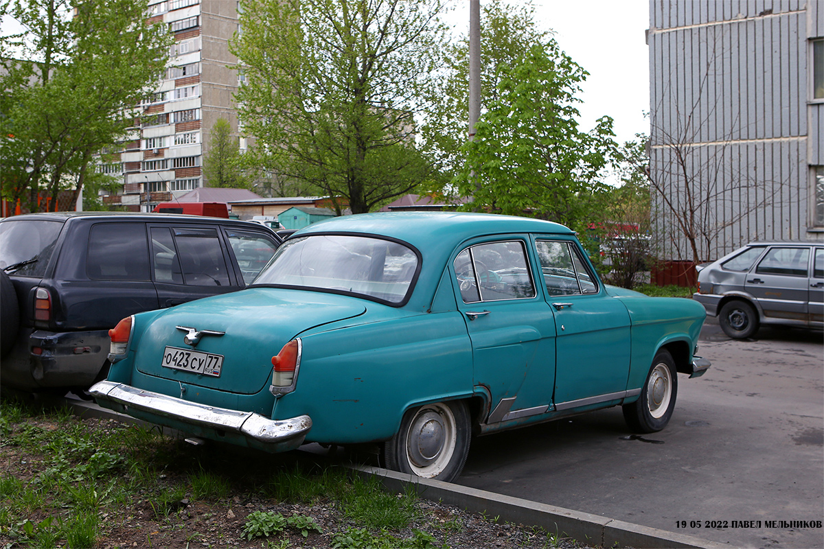 Москва, № О 423 СУ 77 — ГАЗ-21Р Волга '65-70