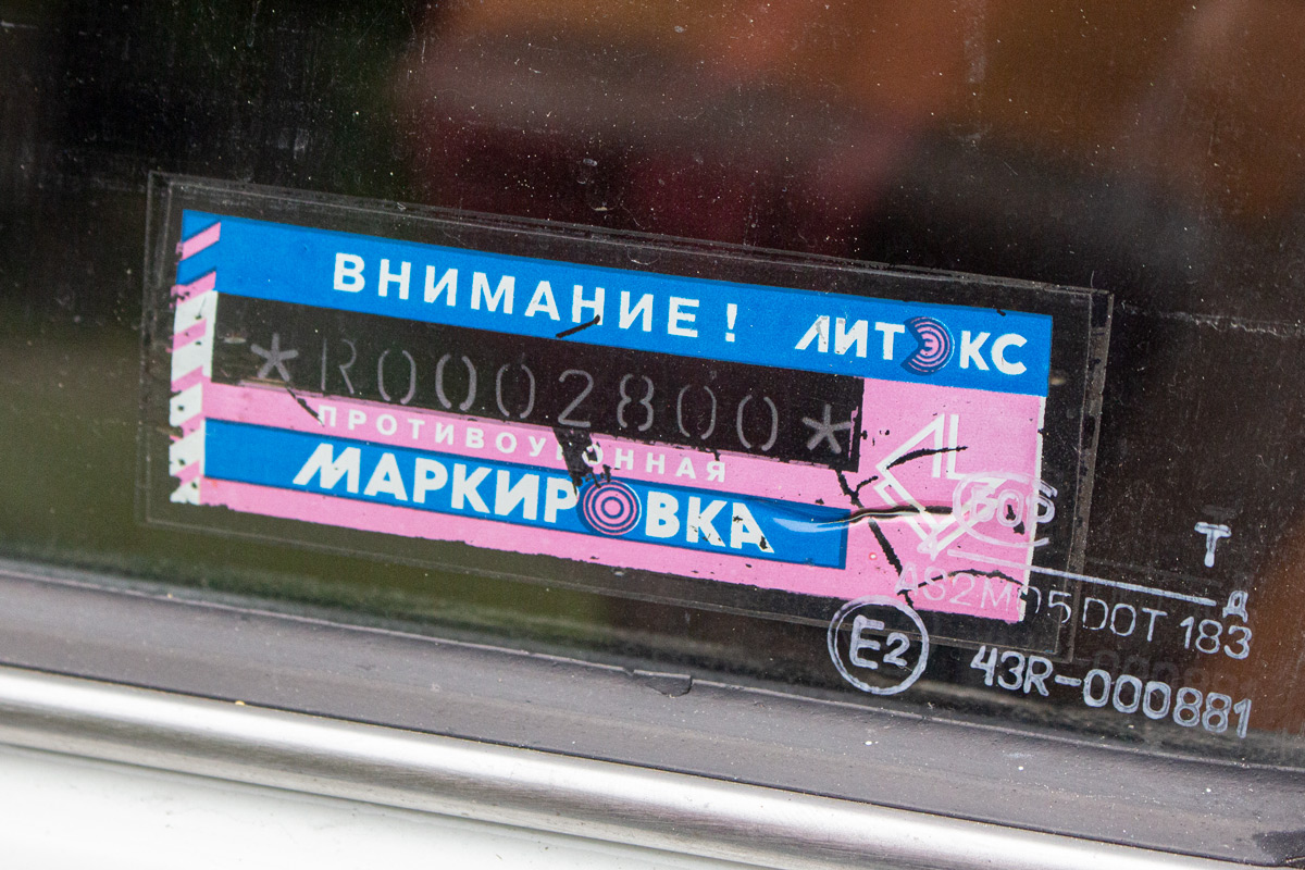 Санкт-Петербург, № Т 275 УЕ 198 — ГАЗ-31022 '92-97; Санкт-Петербург — Международный транспортный фестиваль "ТранспортФест 2025"