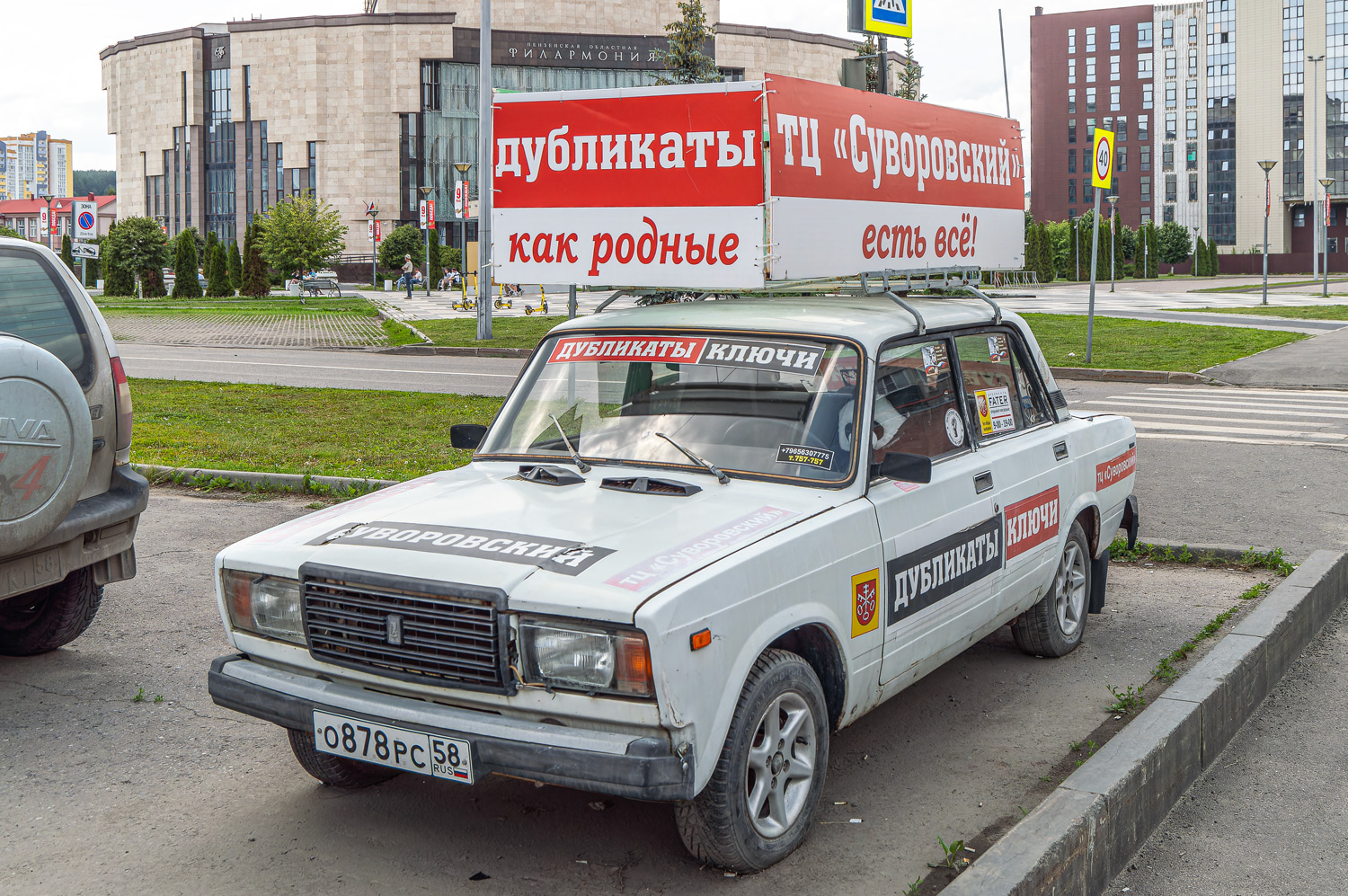 Пензенская область, № О 878 РС 58 — ВАЗ-2107 Жигули '82-91; Пензенская область — Автомобили-рекламные щиты