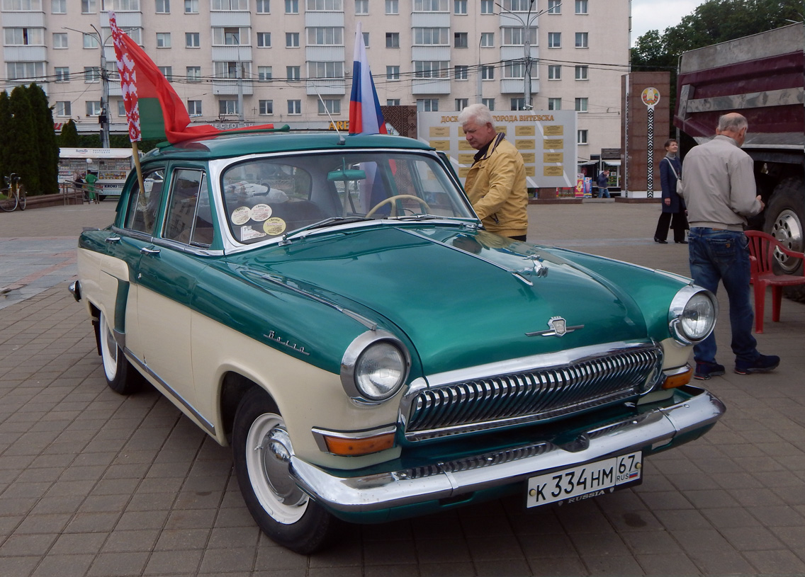 Смоленская область, № К 334 НМ 67 — ГАЗ-21Р Волга '65-70; Витебская область — Выставка "АвтоРетро-2025"