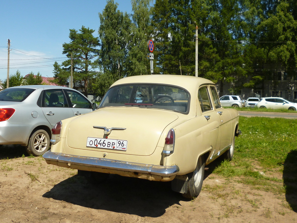 Свердловская область, № О 046 ВР 96 — ГАЗ-М-21Л Волга '62-64