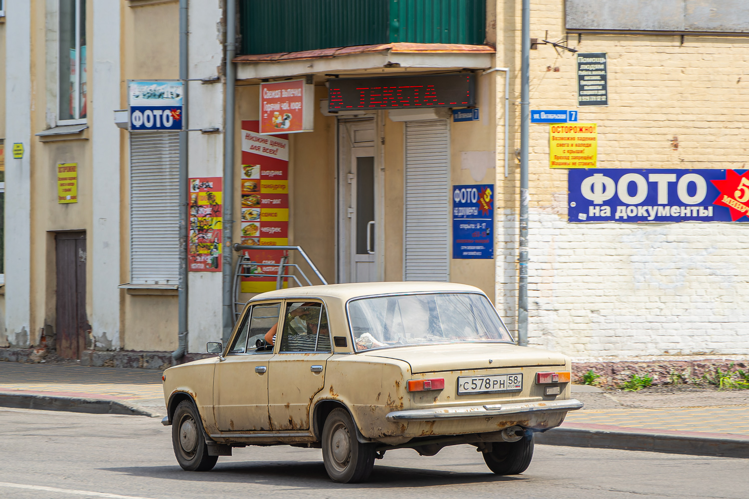 Пензенская область, № С 578 РН 58 — ВАЗ-21013 Жигули '77-88