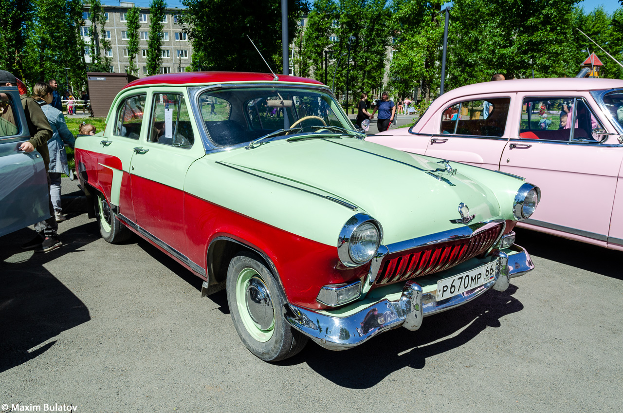 Свердловская область, № Р 670 МР 66 — ГАЗ-М-21К Волга '58-62