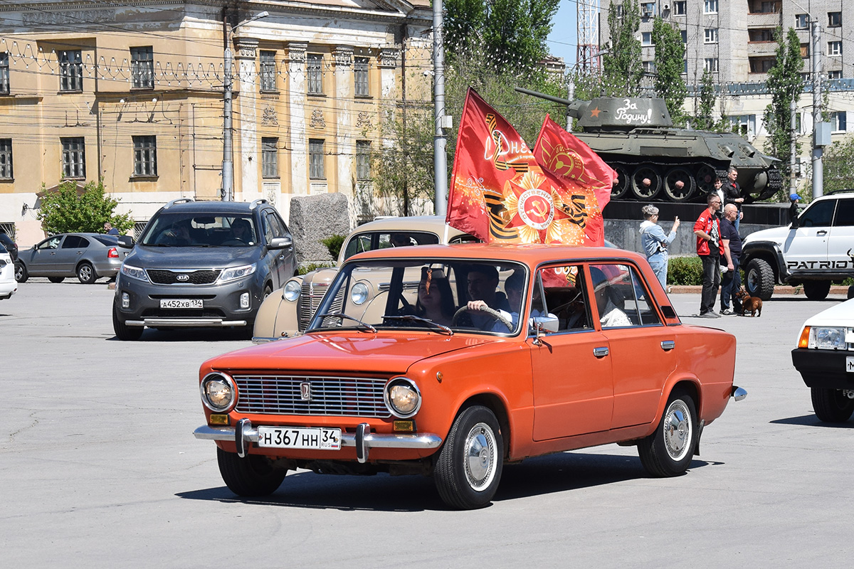 Волгоградская область, № Н 367 НН 34 — ВАЗ-21011 Жигули '74-83; Волгоградская область — День Победы 9 мая 2025