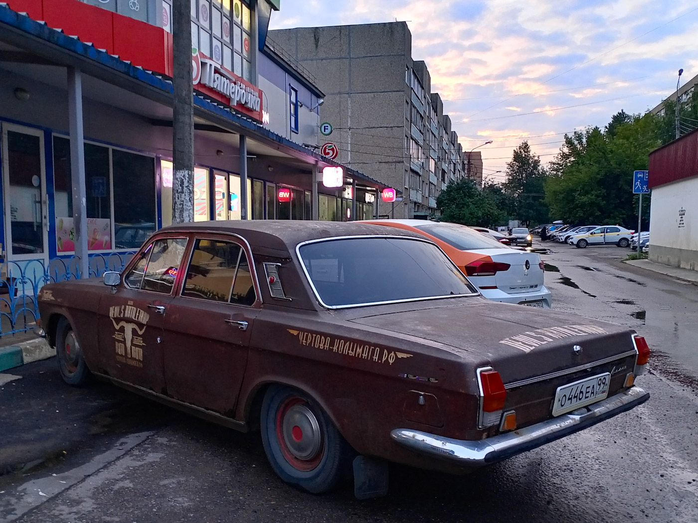Москва, № О 446 ЕА 99 — ГАЗ-24 Волга '68-86
