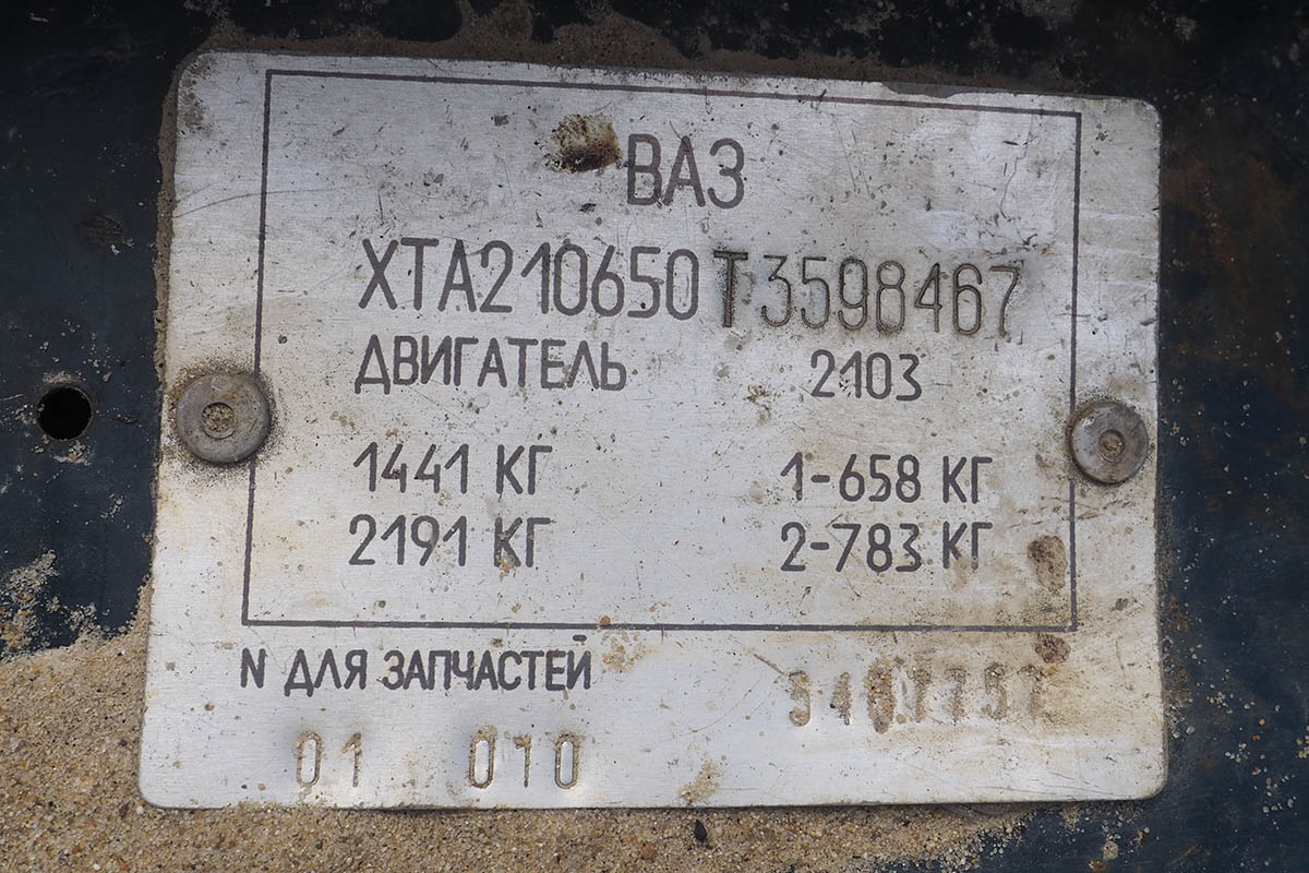Саха (Якутия), № К 221 ВХ 14 — ВАЗ-21065 Жигули '90-02