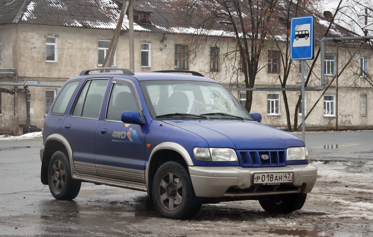Ленинградская область, № Р 018 АН 47 — Kia Sportage (Автотор) '01-06