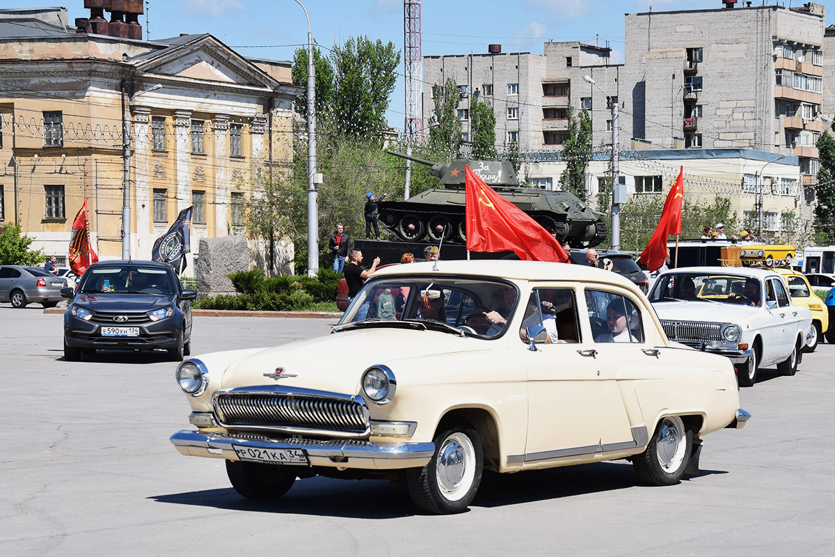 Волгоградская область, № Р 021 КА 34 — ГАЗ-21Р Волга '65-70; Волгоградская область — День Победы 9 мая 2025