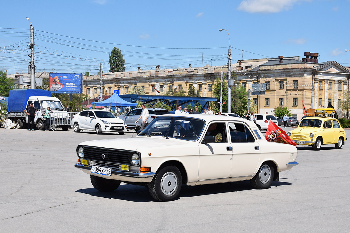Волгоградская область, № С 384 ХН 34 — ГАЗ-24-10 Волга '85-92; Волгоградская область — День Победы 9 мая 2025