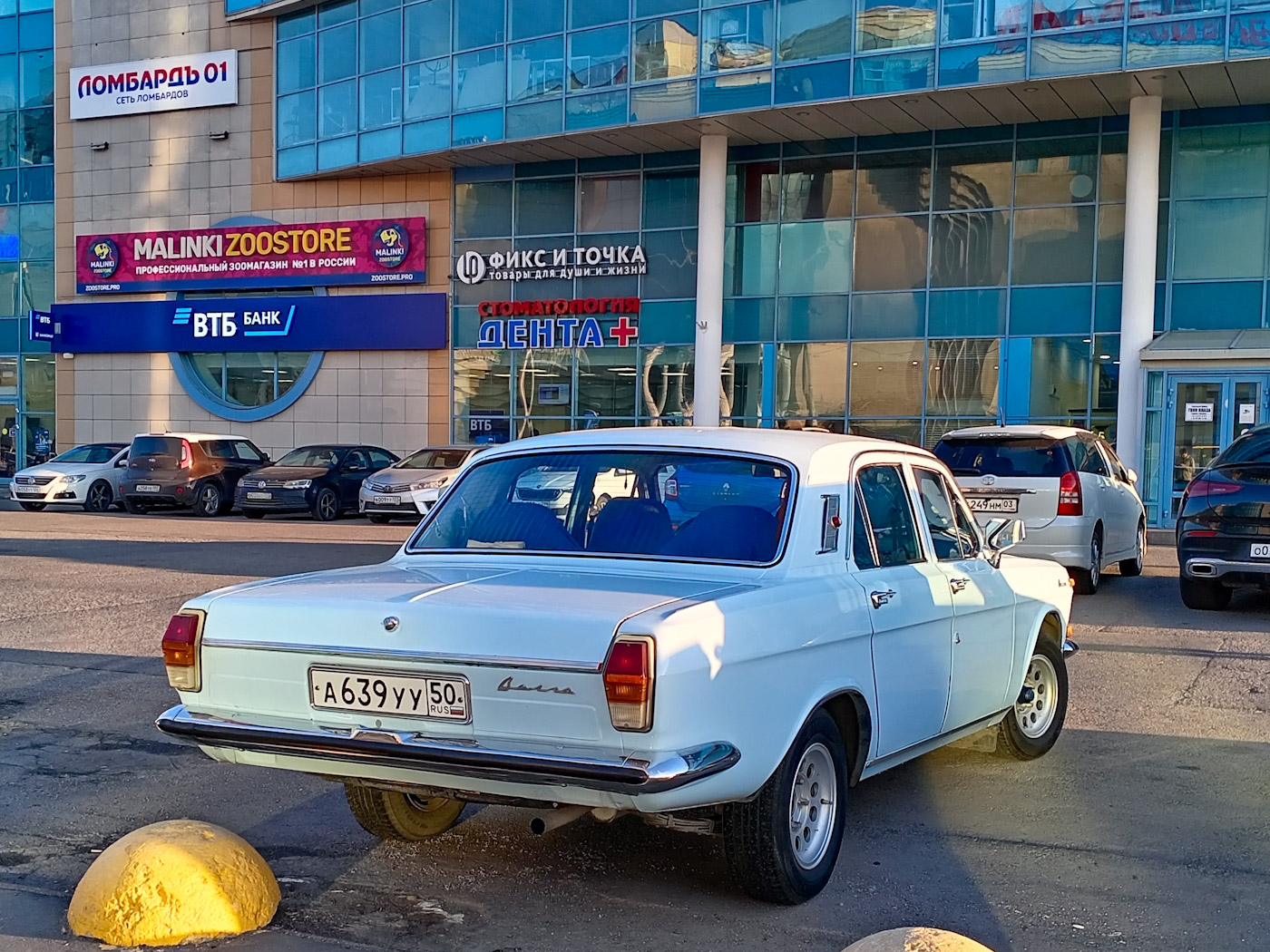 Московская область, № А 639 УУ 50 — ГАЗ-24-10 Волга '85-92