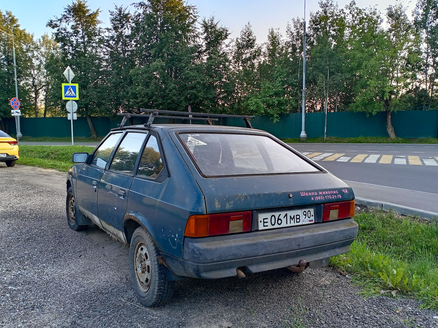 Москва, № РМ 388 А 77 — Москвич-2141 '86-98