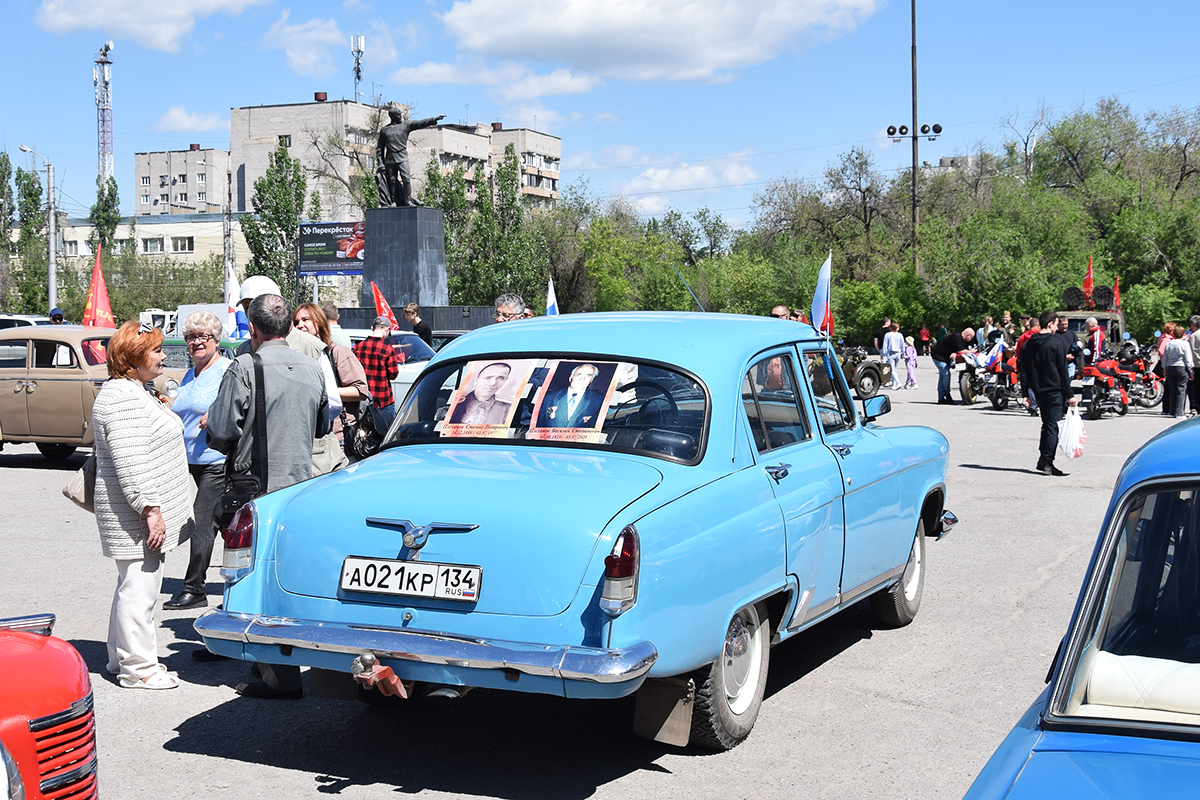 Волгоградская область, № А 021 КР 134 — ГАЗ-21Р Волга '65-70; Волгоградская область — День Победы 9 мая 2025