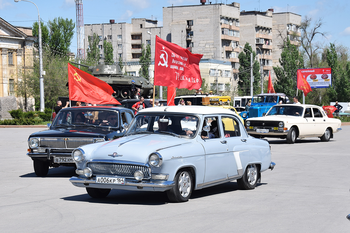 Саратовская область, № А 006 КР 164 — ГАЗ-21 Волга (3 серия) '62-70; Волгоградская область — День Победы 9 мая 2025