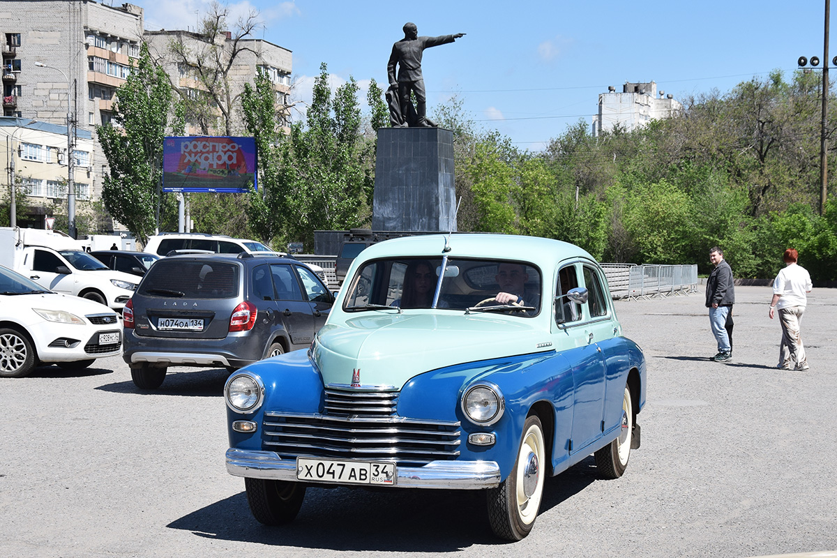 Волгоградская область, № Х 047 АВ 34 — ГАЗ-М-20А Победа '49-58; Волгоградская область — День Победы 9 мая 2025